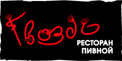 Пивной ресторан "Гвоздь"