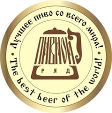 ООО "Пивной ряд"