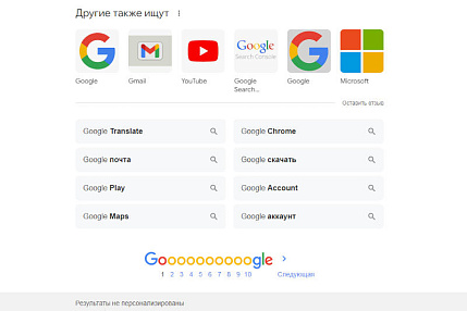 Google упростил процесс отключения персонализированных результатов поиска.